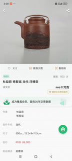 全手工精雕长城·同系列拍卖9.7万《六方宫灯壶》潜力无限·极具收藏价值重器！  ——原矿优质深井老紫泥·260cc