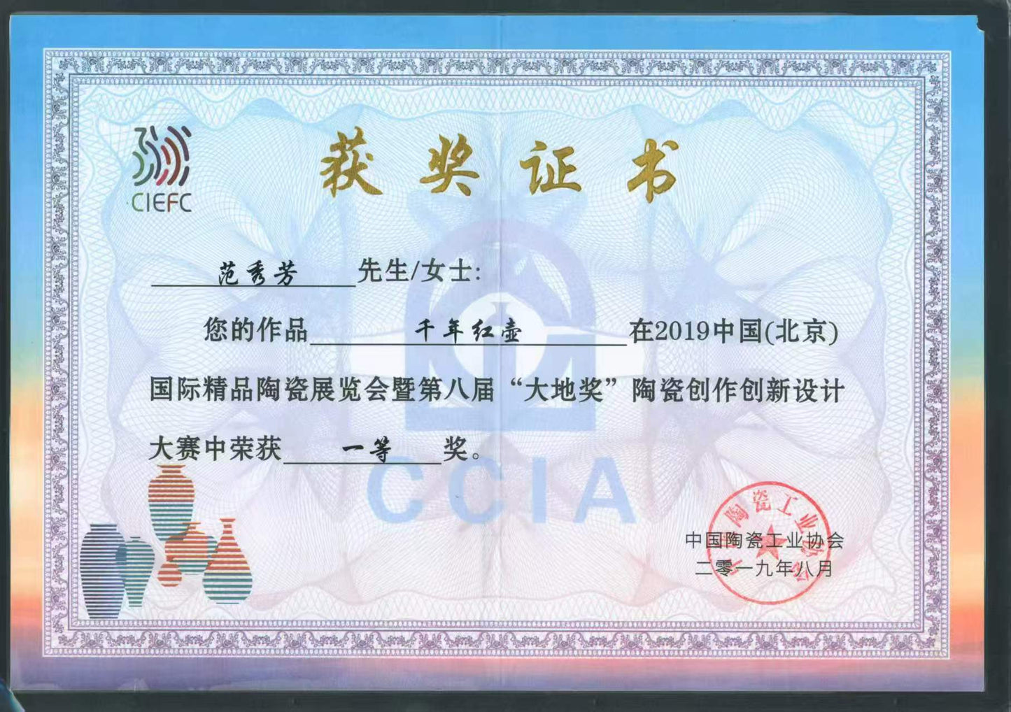 百年传承 紫砂世家｜大生壶第四代嫡传·省大师范秀芳臻品《千年红壶》一等奖——原矿优质梨皮朱泥·260cc