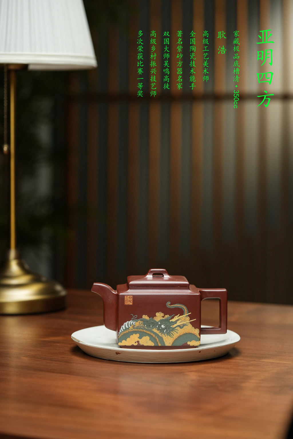 紫砂界80后方器巨匠巅峰臻品《亚明四方壶》传世收藏 甄选原矿优质底槽清·350cc，料工合一、品质顶级