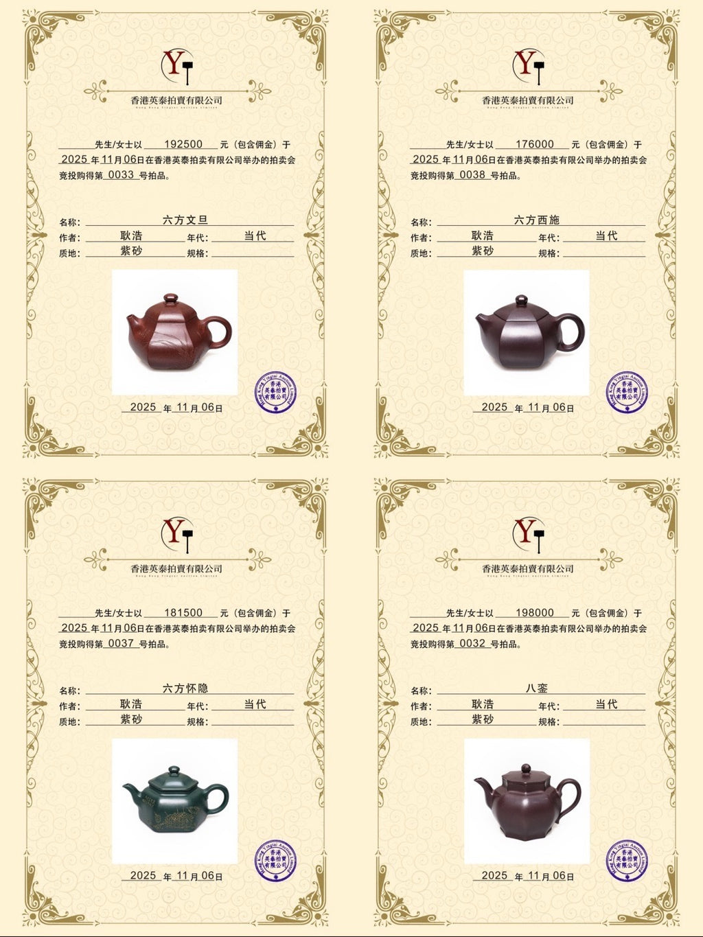 紫砂界80后方器巨匠巅峰臻品《乾坤如意壶》甄选原矿优质老紫泥·260cc，料工合一、品质顶级