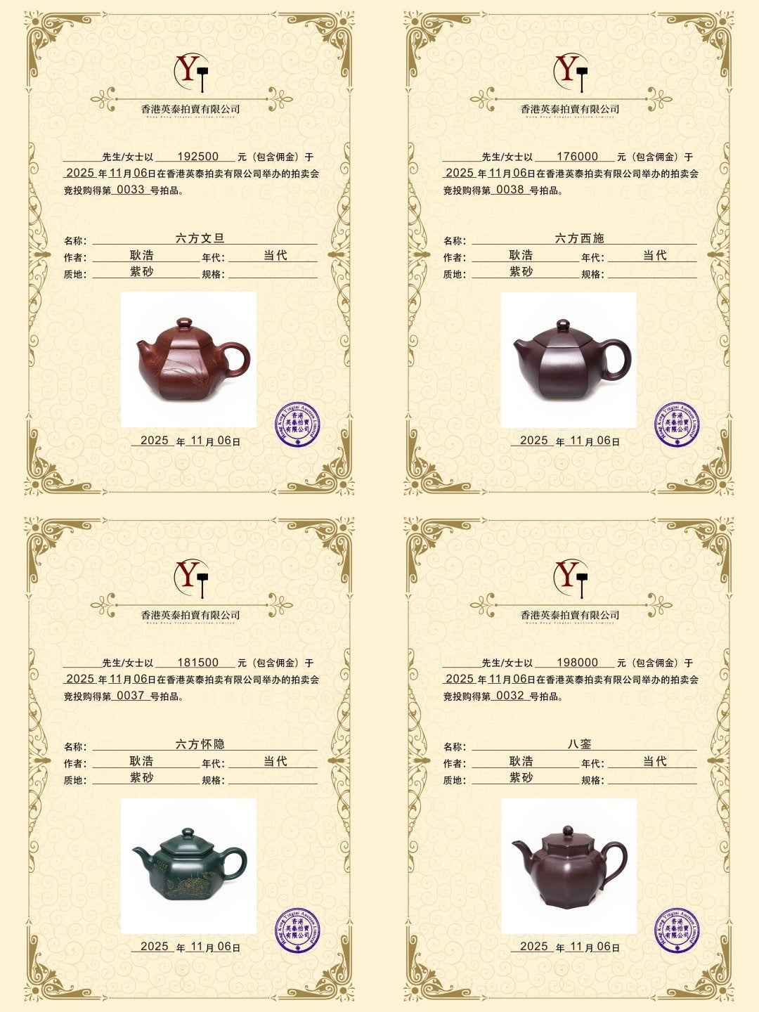 紫砂界80后方器巨匠巅峰臻品《六方怀隐壶》甄选原矿优质天青泥·180cc，料工合一、品质顶级