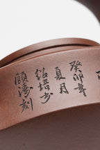 国大师 顾绍培➕省大师 储立之合作限量款✨中国陶瓷艺术终身成就奖重器【提壁提梁壶】——原矿优质紫泥·560cc