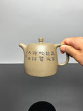 立之紫砂 礼藏至尊｜储立之大师传世典藏重器《高井栏壶》——原矿优质 蟹壳青·500cc
