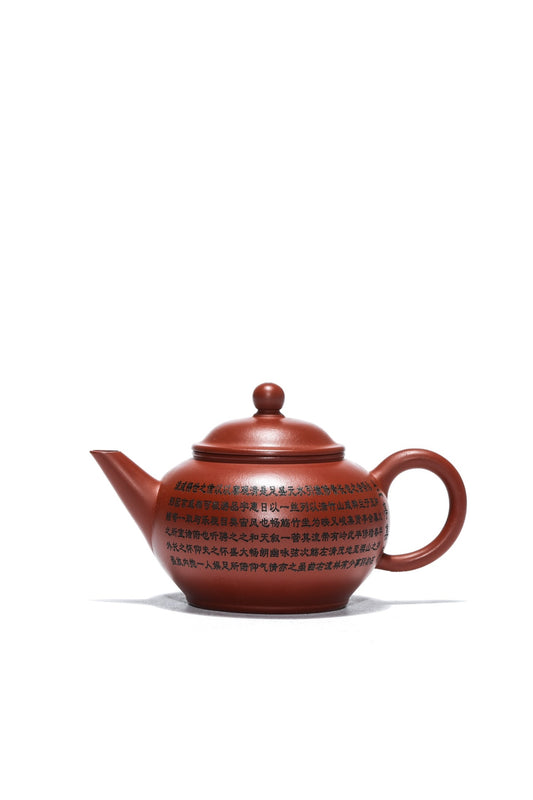 工艺美术师·潘老师佳作《水平》兰亭序款，经典藏品！ ——原矿优质朱泥·120cc ——工艺美术师 潘老师