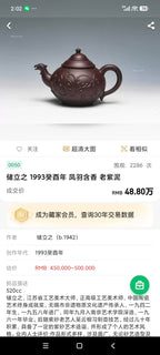 储立之大拍48·8万传世典藏重器《凤羽含香壶》——原矿优质 紫泥·520cc ——江苏省工艺美术大师·储立之 之作