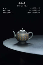 立之紫砂 礼藏至尊｜储立之大师传世典藏重器《高灯壶》——优质 雪花青·400cc ——江苏省工艺美术大师·储立之 之作