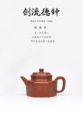 周建春大师扛鼎之作·大拍6万《剑流德钟壶》——原矿优质底槽清·320cc ——正高级工艺美术师·周建春·制