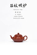 紫砂臻品·礼藏首选｜周建春大师扛鼎之作《筋纹传炉壶》——原矿优质朱泥·150cc
