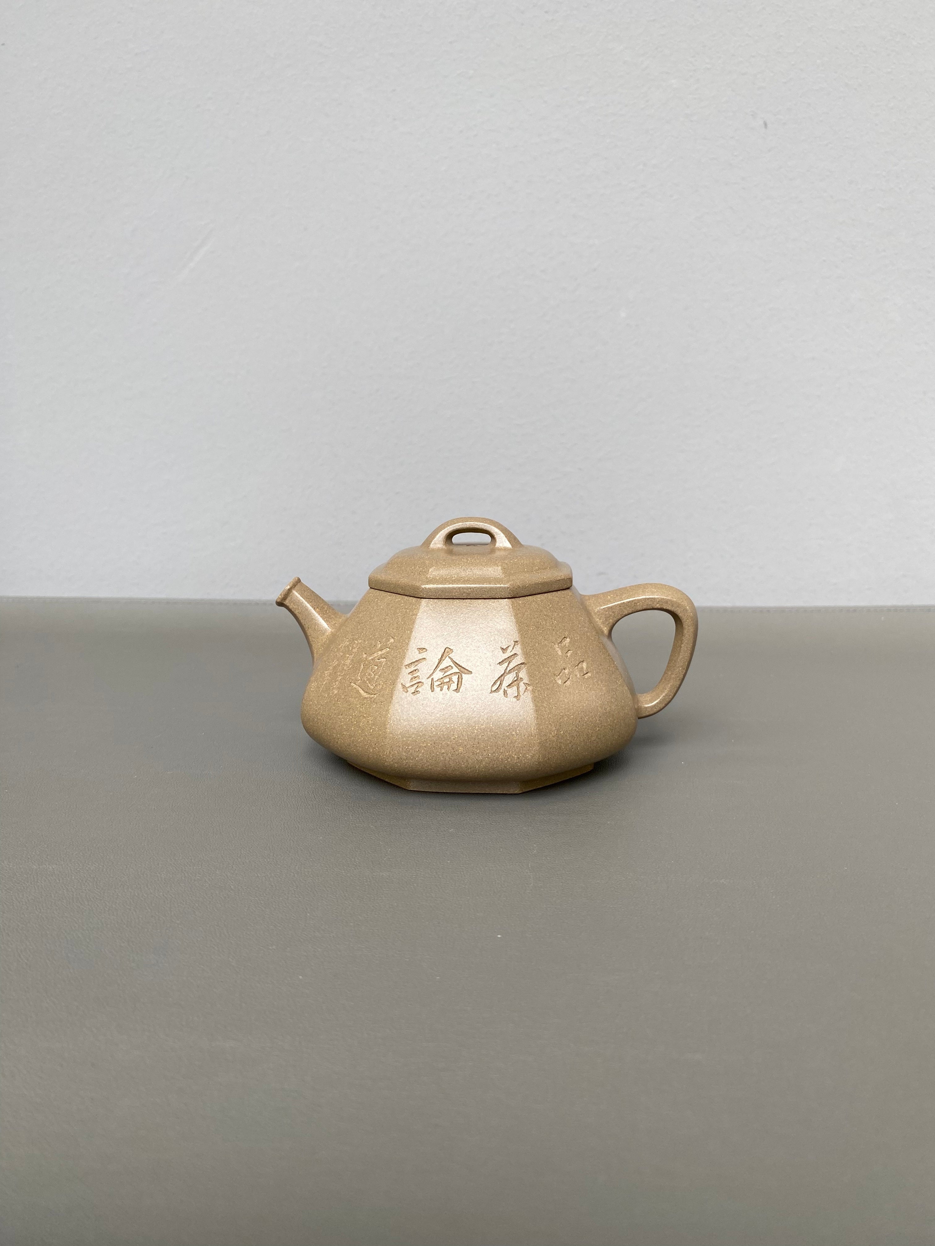 紫砂界彩刻山水标杆·李峰臻品《六方石瓢》  ——原矿优质青段泥·260cc ——著名紫砂彩刻艺术家·李峰亲工