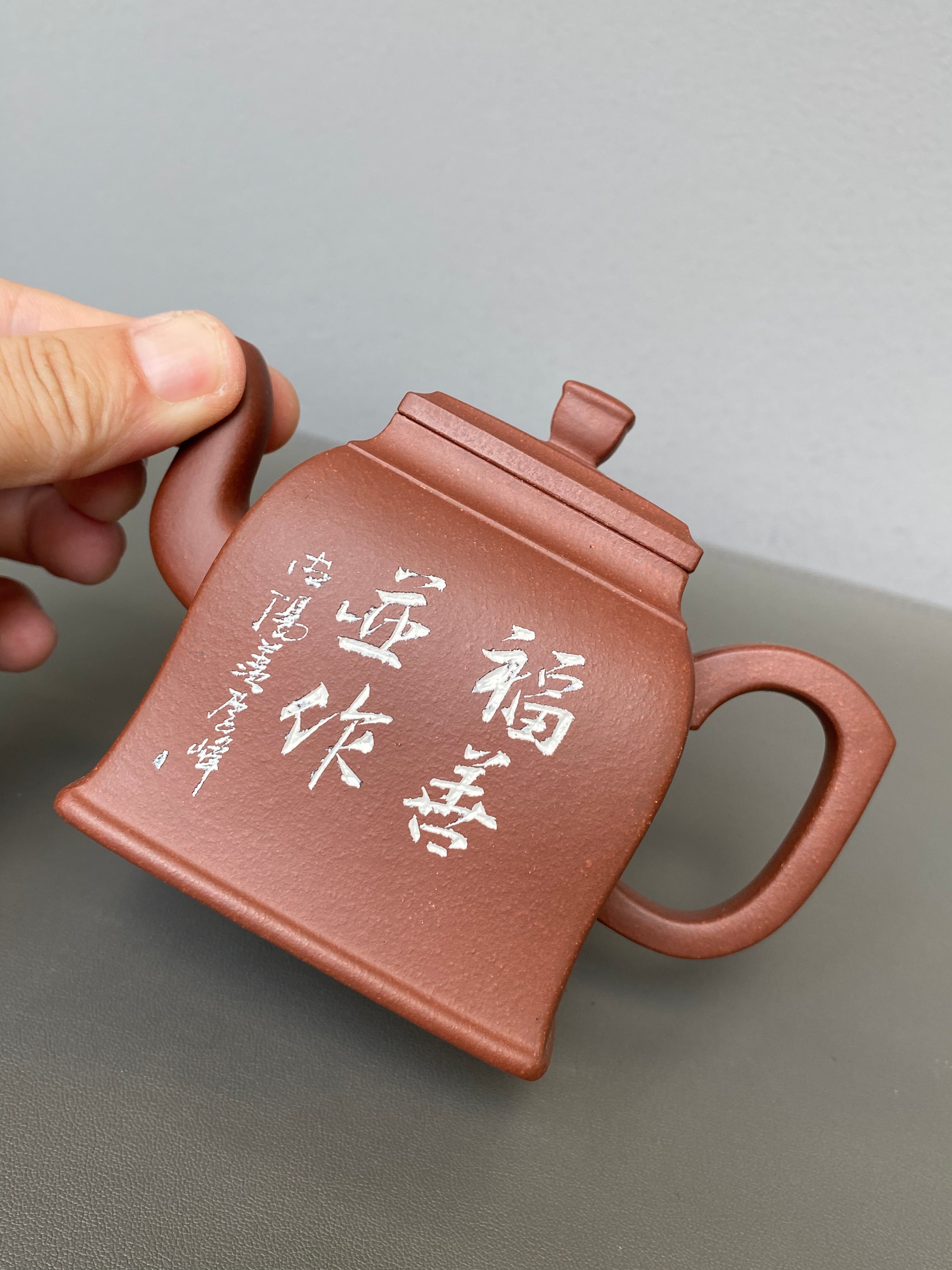 紫砂界彩刻山水标杆·李峰臻品《长乐四方壶》礼藏双绝 传世重器！  ——原矿优质底槽清·230cc ——著名紫砂彩刻艺术家·李峰亲工