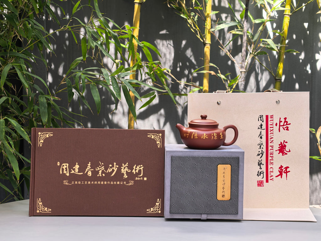 周建春大师扛鼎之作《仿古壶》——原矿优质大红袍·160cc ——正高级工艺美术师·周建春·制