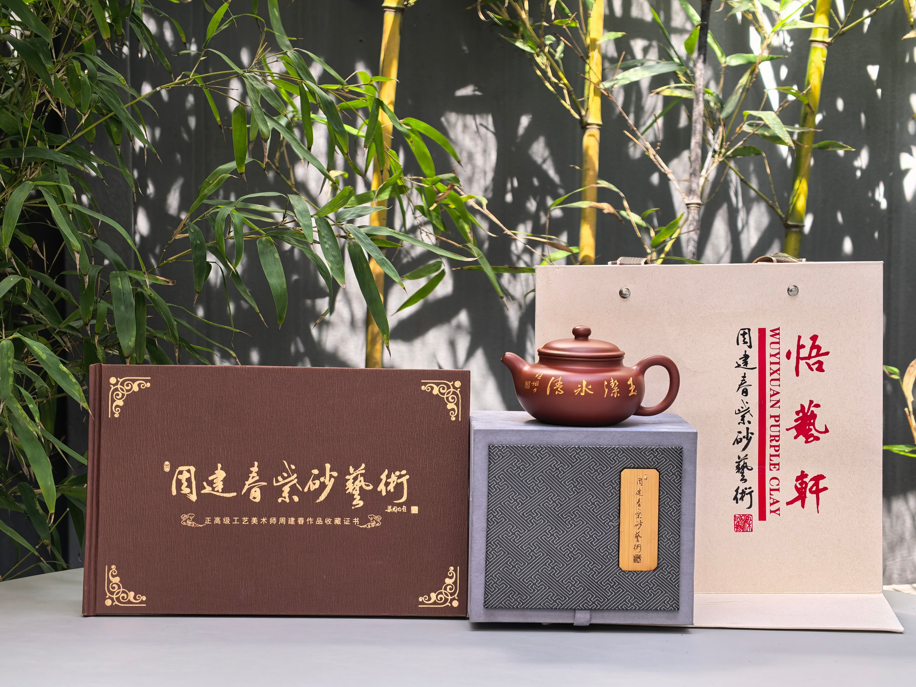 周建春大师扛鼎之作《仿古壶》——原矿优质大红袍·160cc ——正高级工艺美术师·周建春·制