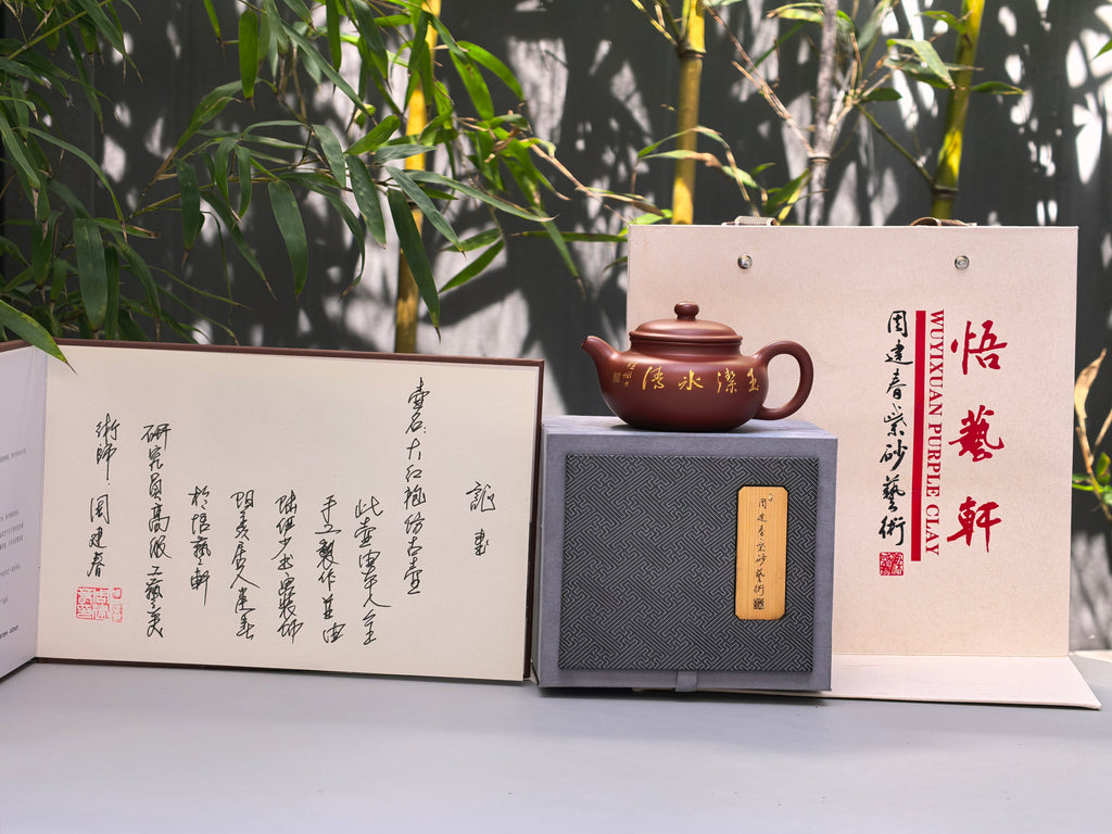 周建春大师扛鼎之作《仿古壶》——原矿优质大红袍·160cc ——正高级工艺美术师·周建春·制