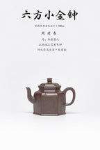 周建春大师扛鼎之作《六方小金钟壶》——原矿优质金龙血砂·180cc ——正高级工艺美术师·周建春·制