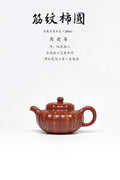 周建春大师扛鼎之作《筋纹柿圆壶》——原矿优质朱泥·260cc ——正高级工艺美术师·周建春·制