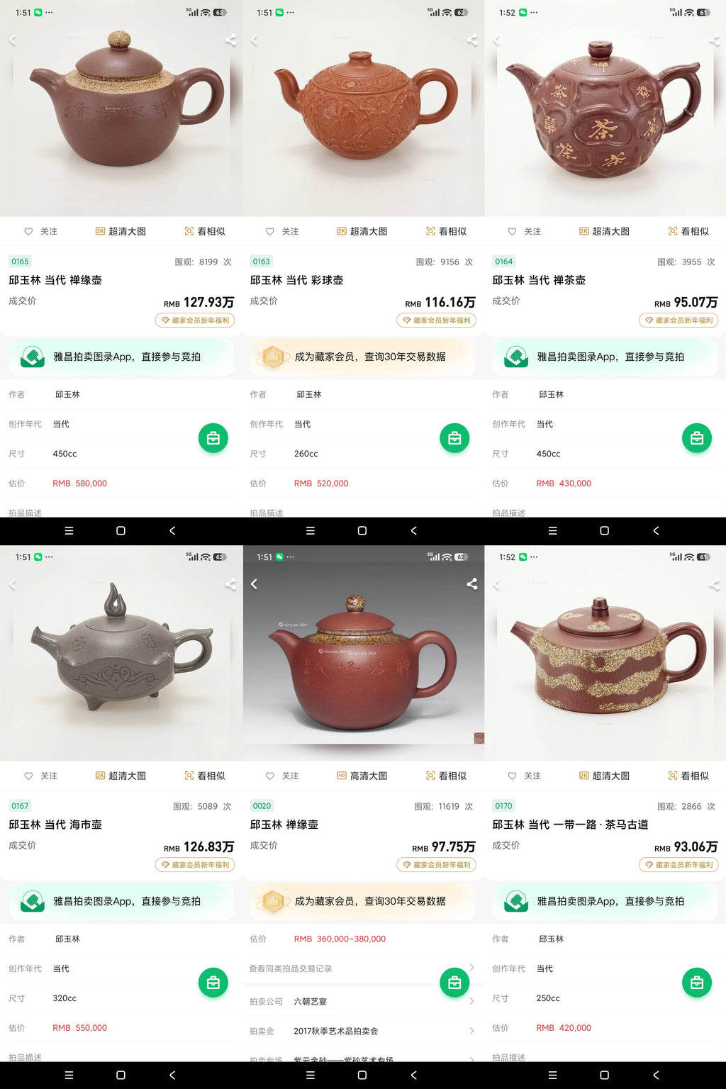 国大师邱玉林亲制｜顶奢稀有传世臻品《清风壶》——原矿优质天青泥 260cc ——中国陶瓷艺术大师·邱玉林 亲制 ——壶身24K真金装饰「自在」二字