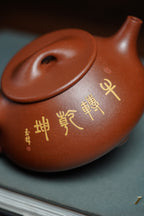 沈更轶制+彭金格绘+邱玉林饰字 世间唯一巅峰孤品《景舟石瓢》原矿优质纯红降坡·400cc｜正高工沈更轶制｜彭金格立体浮雕双牛戏水｜国大师邱玉林题铭「牛转乾坤」