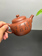 杨喜雨大师顶流臻品《玉蕴壶》鼠——原矿优质底槽清·260cc ——紫砂刻绘全能艺术名家·杨喜雨 亲工