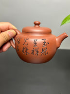 杨喜雨大师顶流臻品《玉蕴壶》鼠——原矿优质底槽清·260cc ——紫砂刻绘全能艺术名家·杨喜雨 亲工