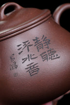 双国大师李昌鸿臻品《灵珠壶》收藏送礼皆宜重器！ 原矿优质紫泥·150cc