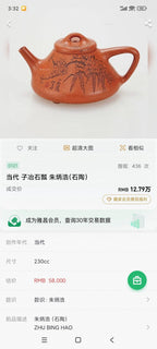 中国紫砂界当代梅王·朱炳浩(石陶）本工巅峰臻品《秦权壶》——原矿优质老段泥·300cc ——任淦庭大师高徒｜朱炳浩（石陶）之作