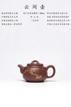 紫砂界金字塔尖·非遗功勋国大师邱玉林原创亲制｜殿堂级潜力臻品《云间壶》原矿优质底槽清·300cc 真金限量版