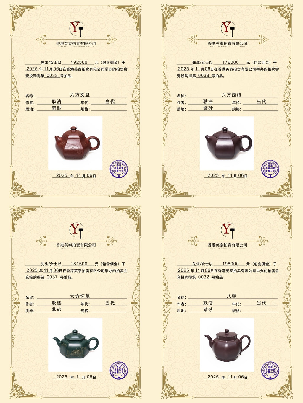紫砂界80后方器巨匠巅峰臻品《闲者六方壶》甄选优质苏门答腊青·260cc，工合一、品质顶级