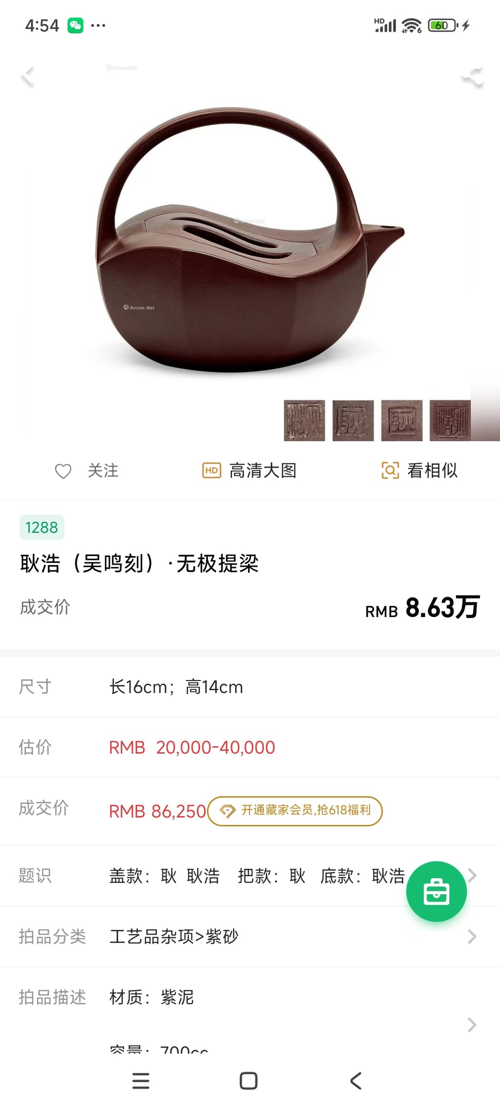 紫砂界80后方器巨匠巅峰臻品《无极提梁壶》甄选原矿优质老紫泥·300cc，料工合一、品质顶级