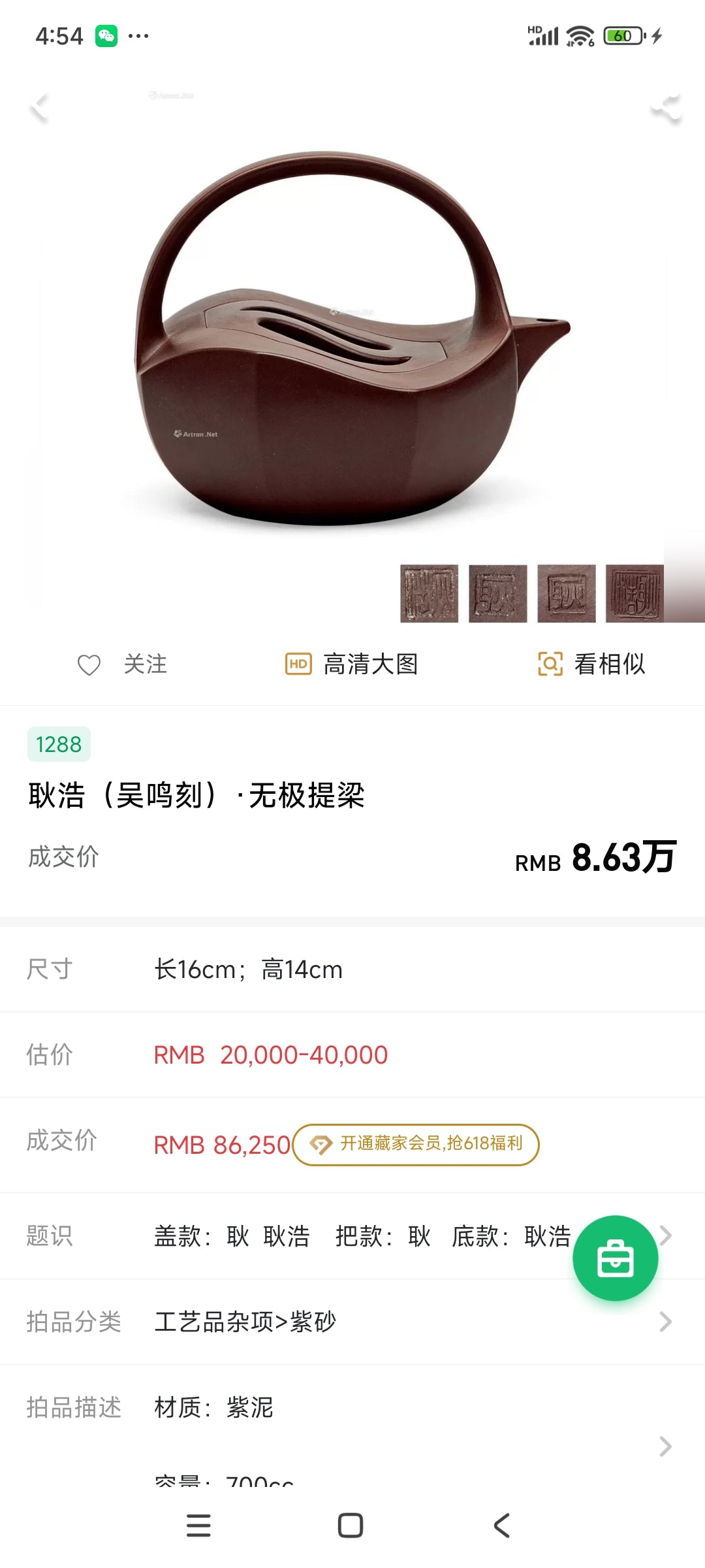 紫砂界80后方器巨匠巅峰臻品《无极提梁壶》甄选原矿优质老紫泥·300cc，料工合一、品质顶级