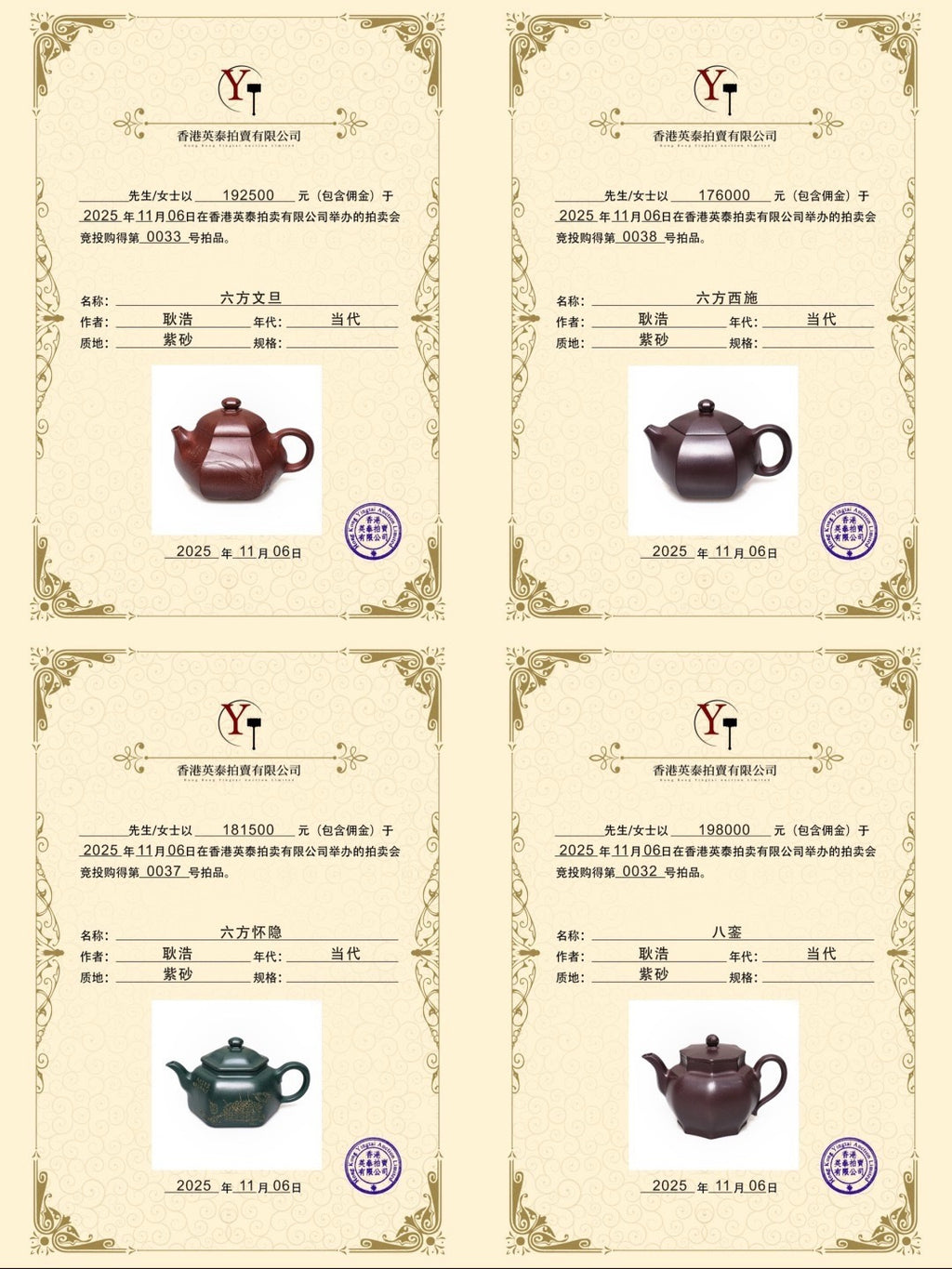 紫砂界80后方器巨匠巅峰臻品《六方牛盖壶》甄选原矿优质老紫泥·260cc，料工合一、品质顶级