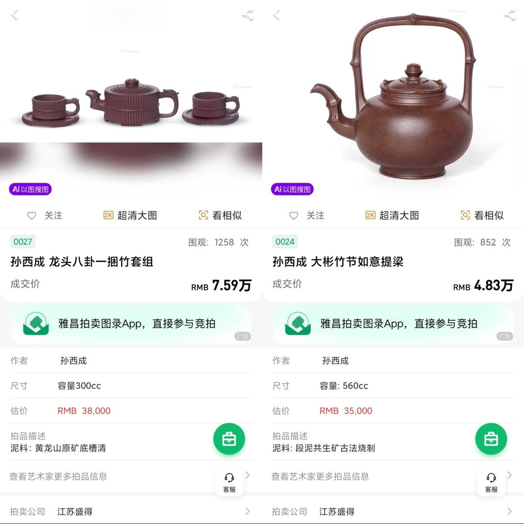 孙西成原创足球紫砂套组——原矿白玉段泥｜足球壶200ml 4只足球品茗杯×40ml｜段泥干泡台R13cm ——非遗紫砂技艺代表人物·孙西成 精制