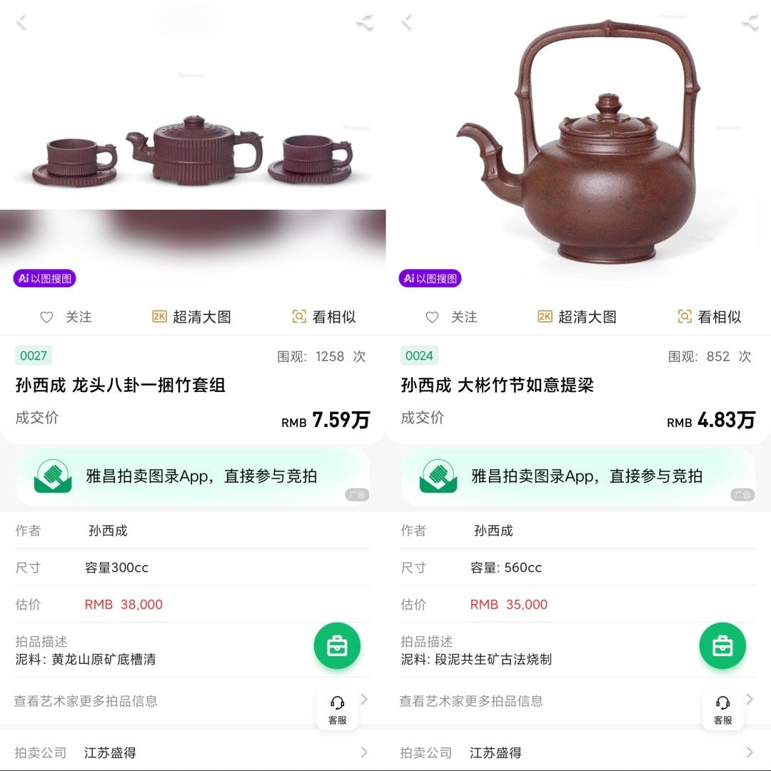 孙西成原创足球紫砂套组——原矿白玉段泥｜足球壶200ml 4只足球品茗杯×40ml｜段泥干泡台R13cm ——非遗紫砂技艺代表人物·孙西成 精制
