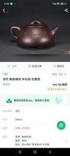 中国紫砂界陶刻巨匠·周伯其(木石）大师刻绘代表作钟馗图《四方祥云壶》——原矿优质本山绿泥·350cc