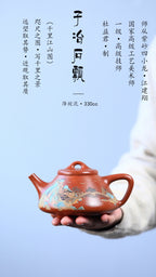 紫砂四小龙江建翔大师嫡传·杜益君巅峰之作《子冶石瓢壶》——原矿优质降坡泥·330cc
