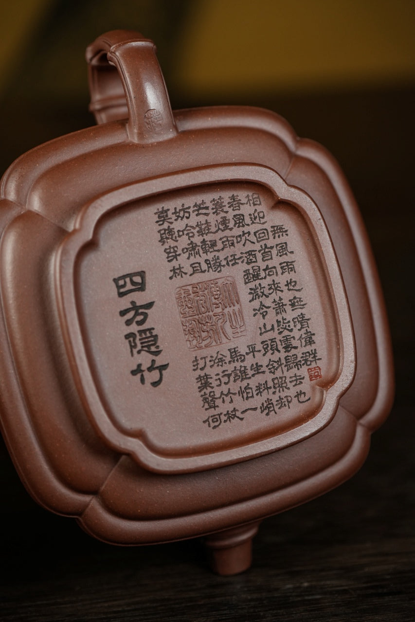 范大生嫡脉｜范秀芳制 范伟群装饰｜双省大师联诀紫砂臻品《四方扁竹鼓壶》 ——原矿优质底槽清 200cc（入册款代表作）