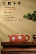 郑求标大师｜双心经至尊禅意臻品·大拍+金奖+馆藏【心经半月壶】——原矿优质降坡泥·300cc ——紫砂心经刻绘大师·郑求标 恭刻 - ZishaTeapotChina