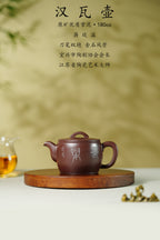 蒋琰滨大师高奢潜力臻品【汉瓦壶】——原矿优质紫泥·180cc ——宜兴市陶刻协会会长·蒋琰滨·亲工