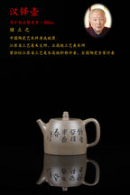 储立之大师传世典藏重器《汉铎壶》——原矿优质 蟹壳青·350cc ——江苏省工艺美术大师·储立之 之作