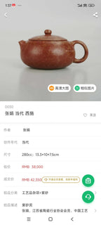 业界唯一 火山玉影绞泥巅峰臻品《扁西施壶》——珍稀原矿紫砂糅合·火山玉影绞泥·280cc ——著名紫砂艺术家·张娟 亲制