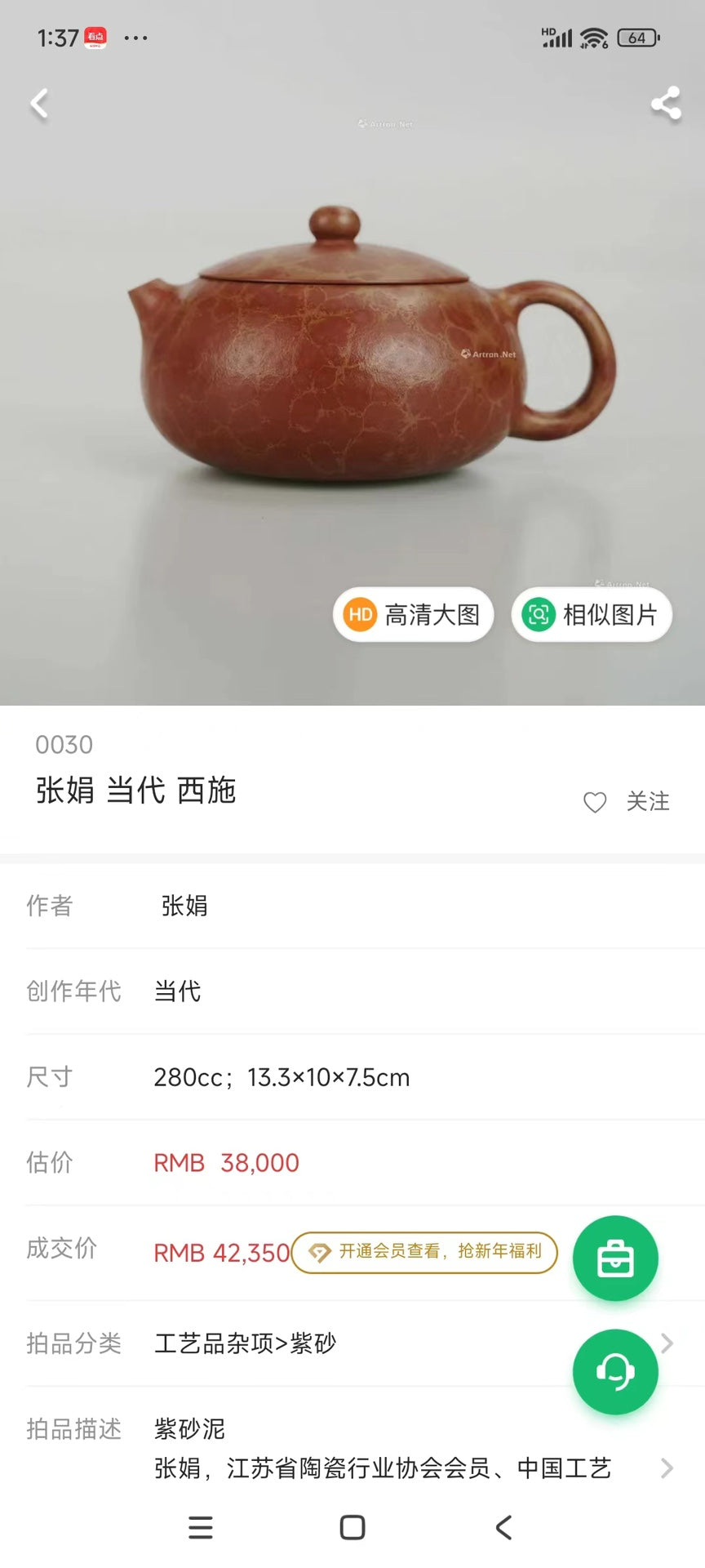 业界唯一 火山玉影绞泥巅峰臻品《扁西施壶》——珍稀原矿紫砂糅合·火山玉影绞泥·280cc ——著名紫砂艺术家·张娟 亲制