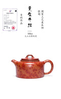 业界唯一 火山玉影绞泥巅峰臻品《曼生井栏壶》——珍稀原矿紫砂糅合·火山玉影绞泥·320cc ——著名紫砂艺术家·张娟 亲制