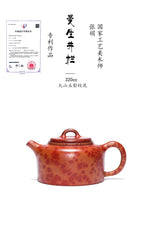 业界唯一 火山玉影绞泥巅峰臻品《曼生井栏壶》——珍稀原矿紫砂糅合·火山玉影绞泥·320cc ——著名紫砂艺术家·张娟 亲制