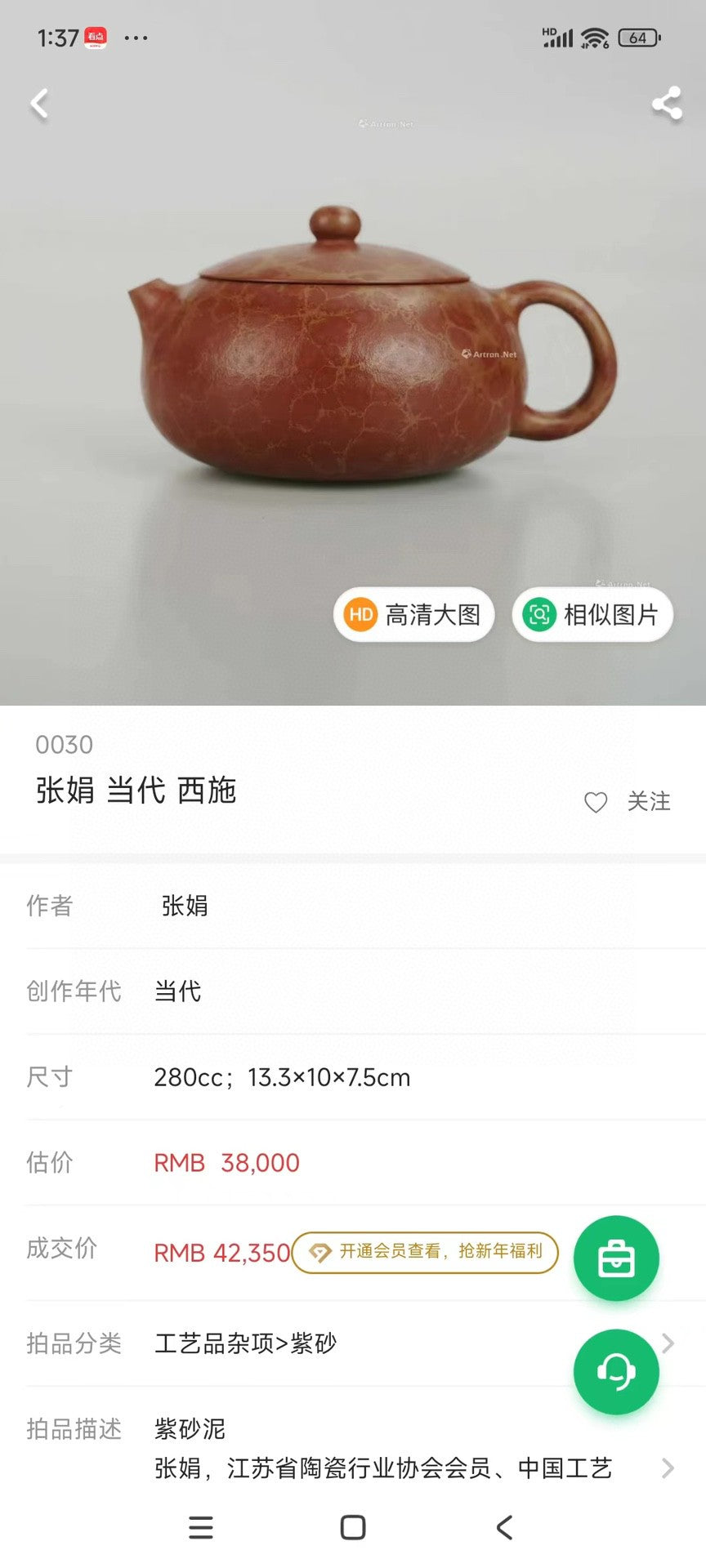 业界唯一 火山玉影绞泥巅峰臻品《曼生井栏壶》——珍稀原矿紫砂糅合·火山玉影绞泥·320cc ——著名紫砂艺术家·张娟 亲制