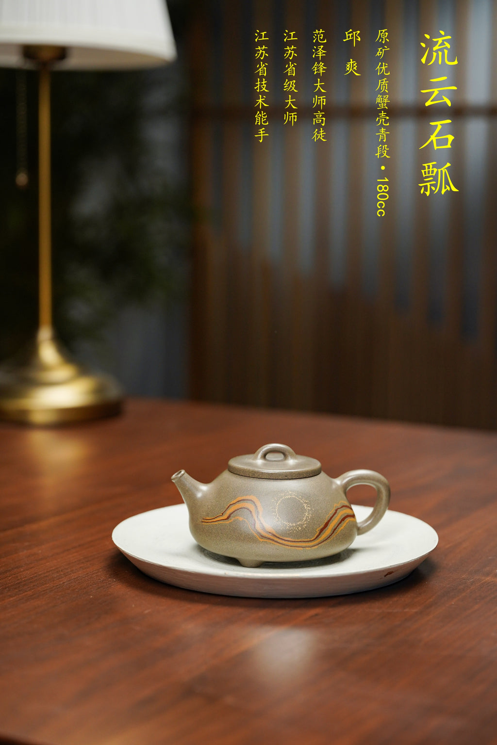 范泽锋高徒·邱爽紫砂潜力重器《流云石瓢》——原矿优质蟹壳青段·180cc ——江苏省级大师·邱爽 亲制
