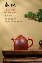 紫砂四小龙·江建翔大弟子·正高鲁老师·苍龙出云《秦权壶》赠送高端主人杯二个 ——原矿优质大红袍· 230cc