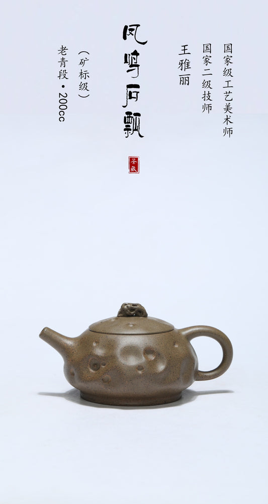 珍藏送礼·紫砂臻品｜省大师吴培林高徒·王雅丽制【凤鸣石瓢】——泥料：原矿优质老青段·200cc