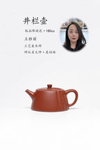 珍藏送礼·紫砂臻品｜省大师吴培林高徒·王雅丽制【井栏壶】——泥料：原矿优质降坡泥·180cc