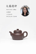 珍藏送礼·紫砂臻品｜省大师吴培林高徒·王雅丽制【大蕴德钟壶】——泥料：原矿优质天清泥·230cc