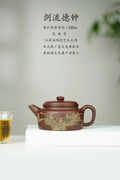 大生壶第四代嫡传·省大师范秀芳臻品《剑流德钟壶》——原矿优质紫泥·230cc ——江苏省陶瓷艺术大师·范秀芳 制