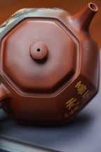 双宗师合璧·紫砂史巅峰紫砂界天花板｜何光宏·邱玉林联袂创作孤品《八方井栏壶》——原矿优质底槽清·350cc